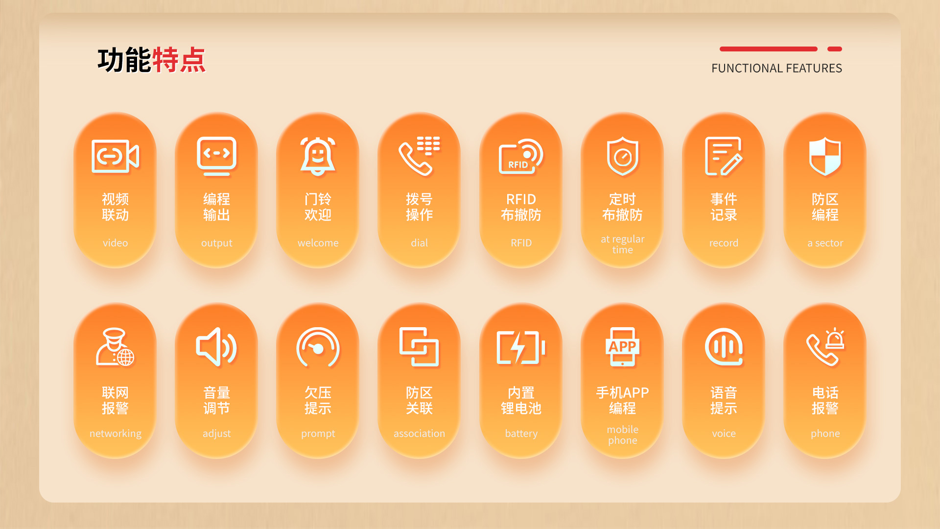 報(bào)警主機(jī) (2).jpg