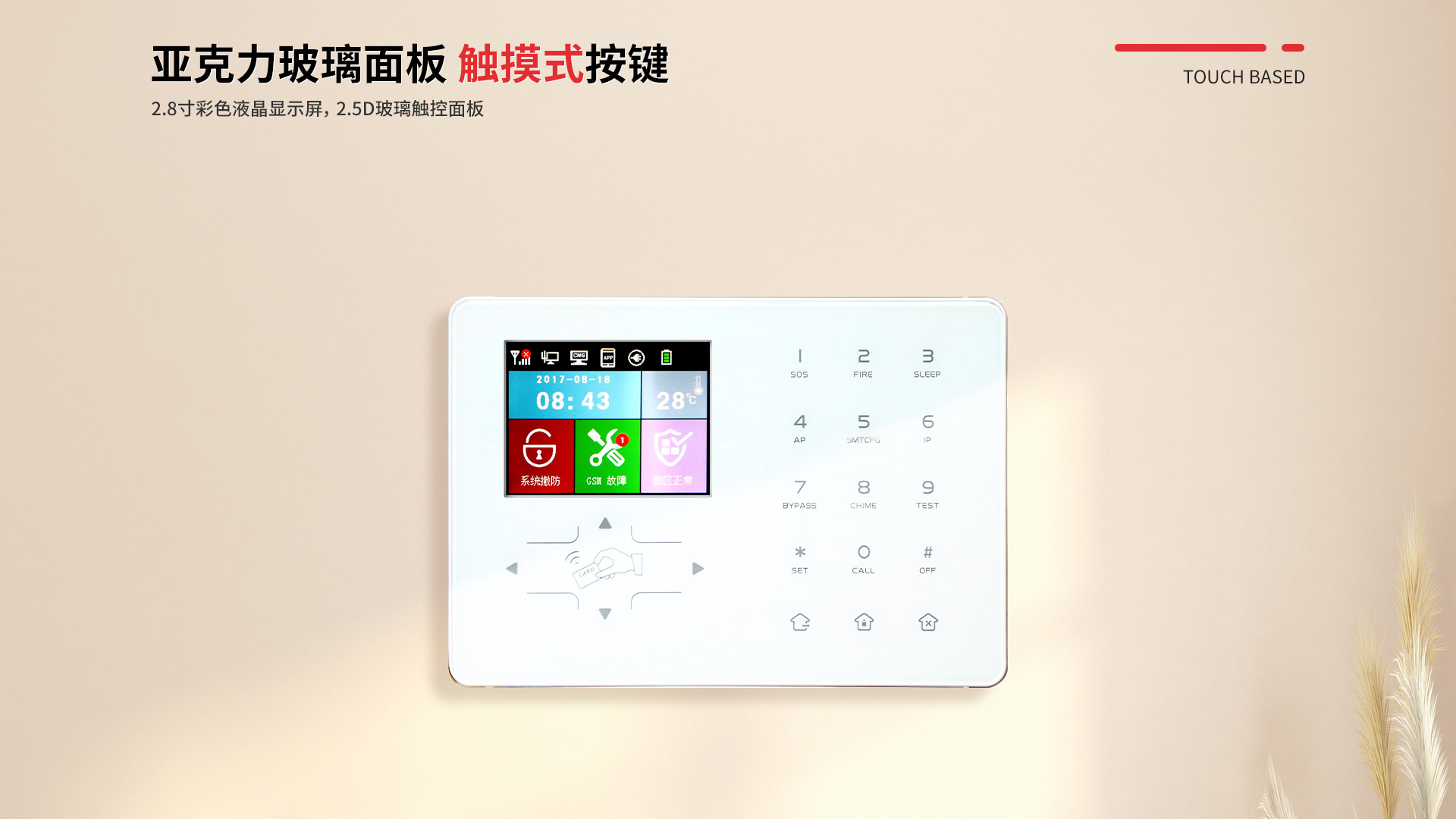 報(bào)警主機(jī) (4).jpg