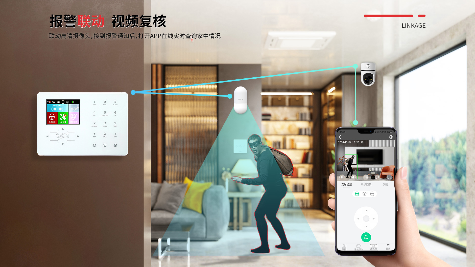 報(bào)警主機(jī) (5).jpg