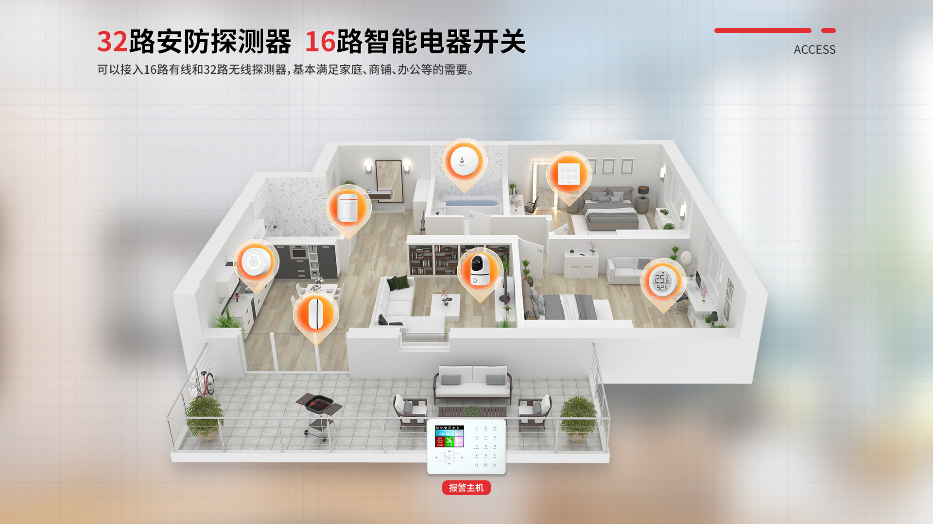 報(bào)警主機(jī) (10).jpg