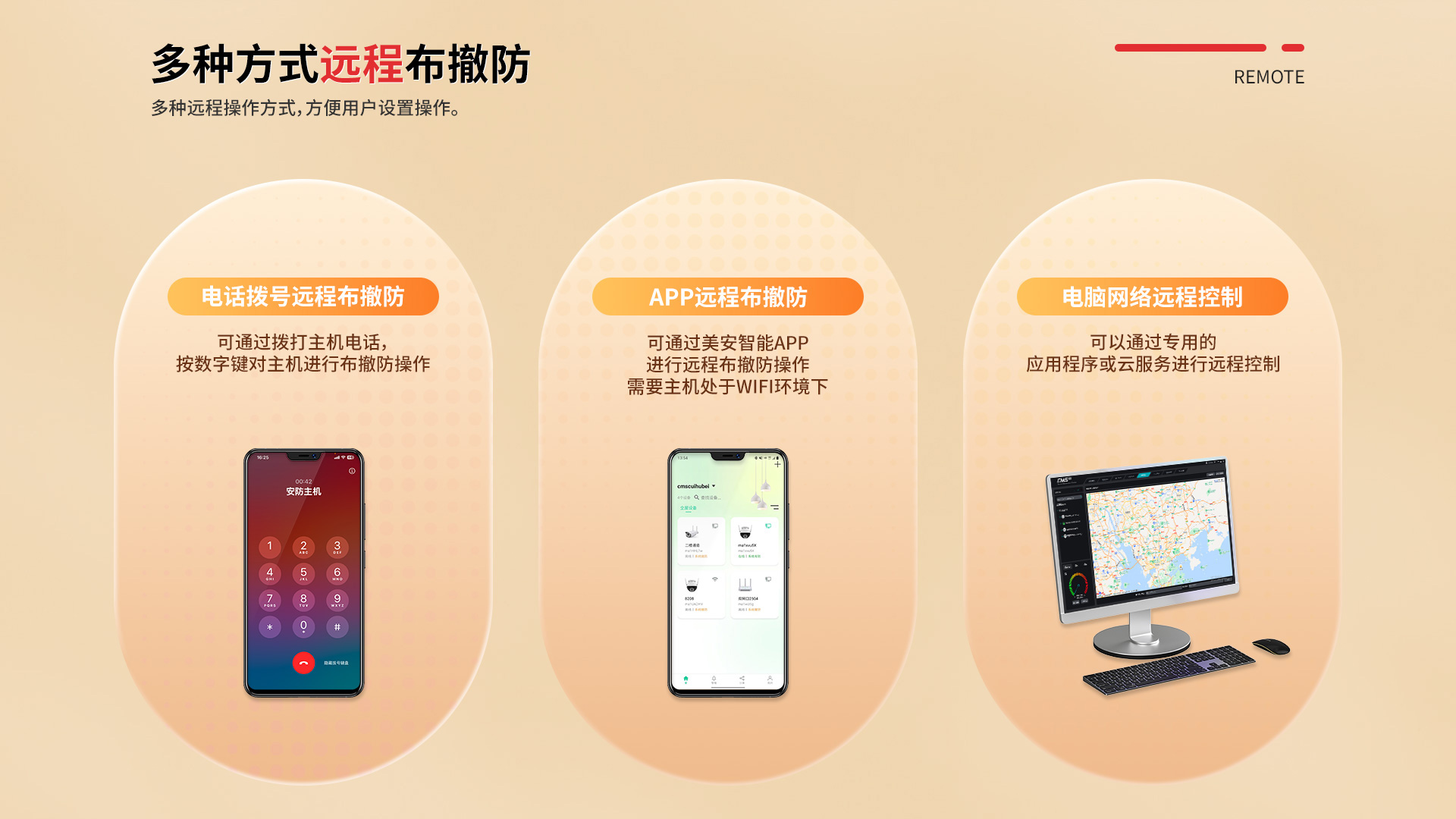 報(bào)警主機(jī) (11).jpg