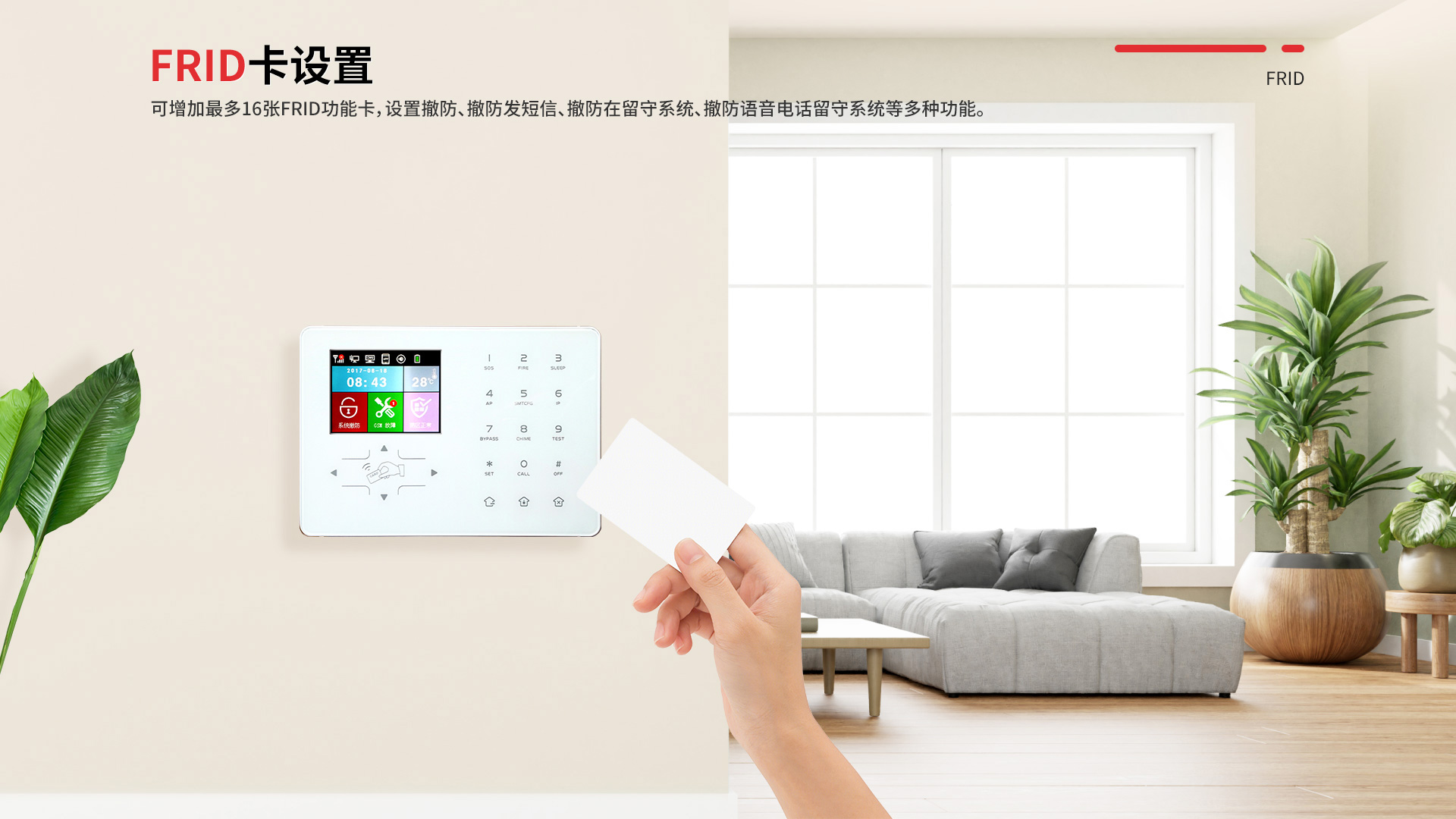 報(bào)警主機(jī) (14).jpg