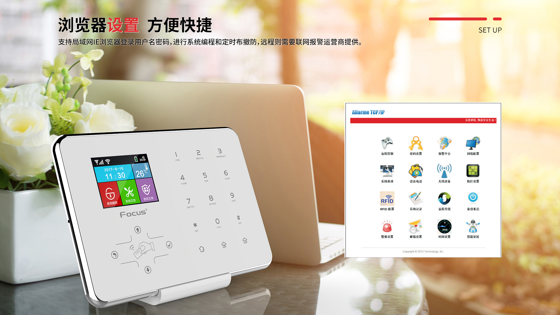 報(bào)警主機(jī) (15).jpg