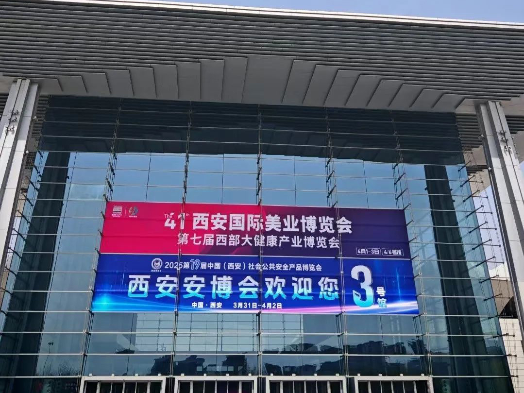 美安科技亮相2025西安安防展，創(chuàng)新產(chǎn)品引關注