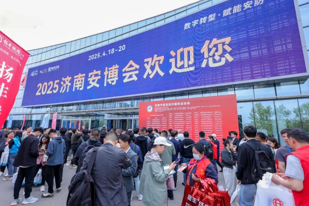 2025濟南安防展：美安科技以創(chuàng)新實力圈粉無數(shù)